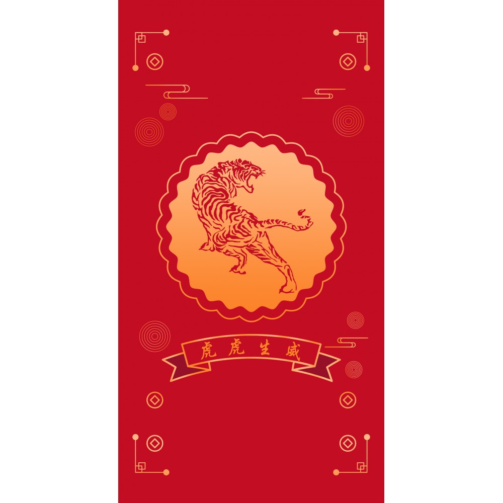 Custom Chinese Tiger#7 Lunar Year Red Envelope