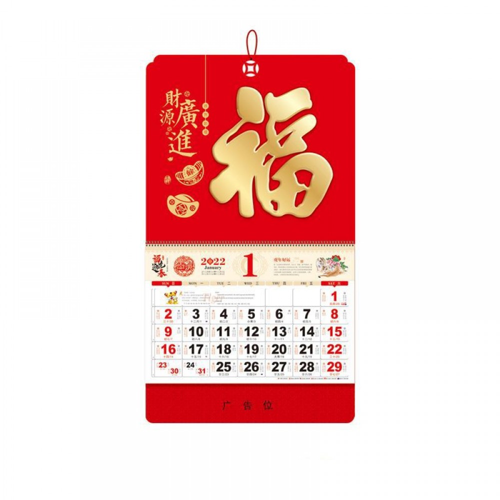 Logo Printed 14.5" x 26.79" Full Customized Wall Calendar CaiYuanGuangJin