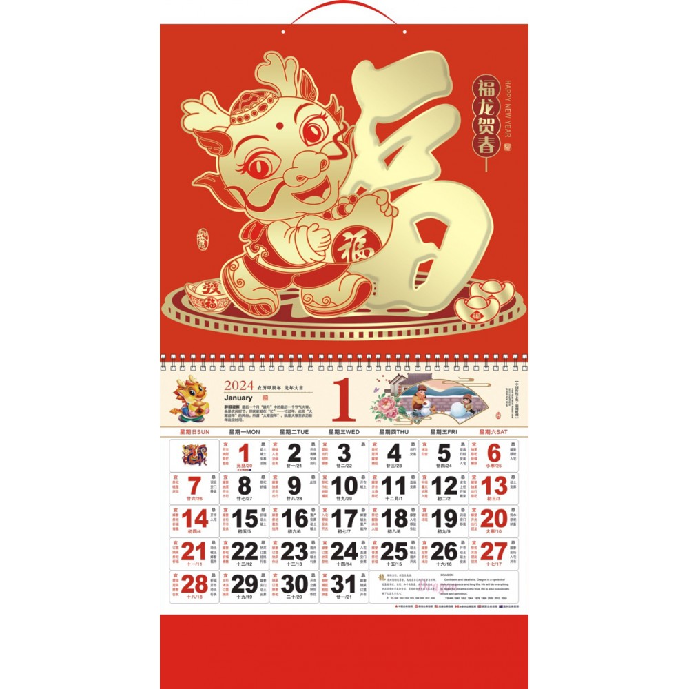 Personalized 14.5" x 26.79" Full Customized Wall Calendar #16 Fulonghechun